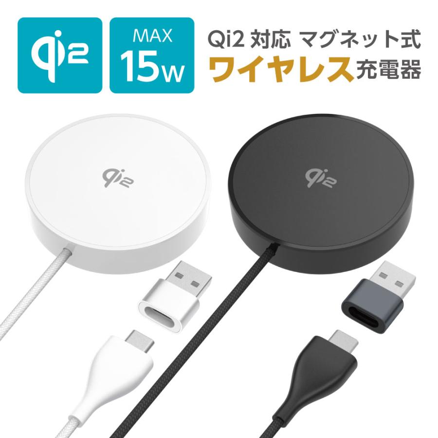 多摩電子工業 Qi2対応 マグネット式 ワイヤレス充電器 MAX15W出力