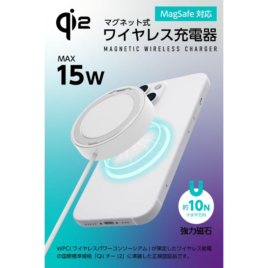 多摩電子工業 Qi2対応 マグネット式 ワイヤレス充電器 MAX15W出力