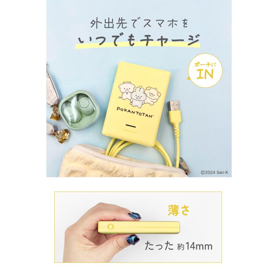 多摩電子工業 ぽかんとたん モバイルバッテリー 5000mAh あげたん ひや