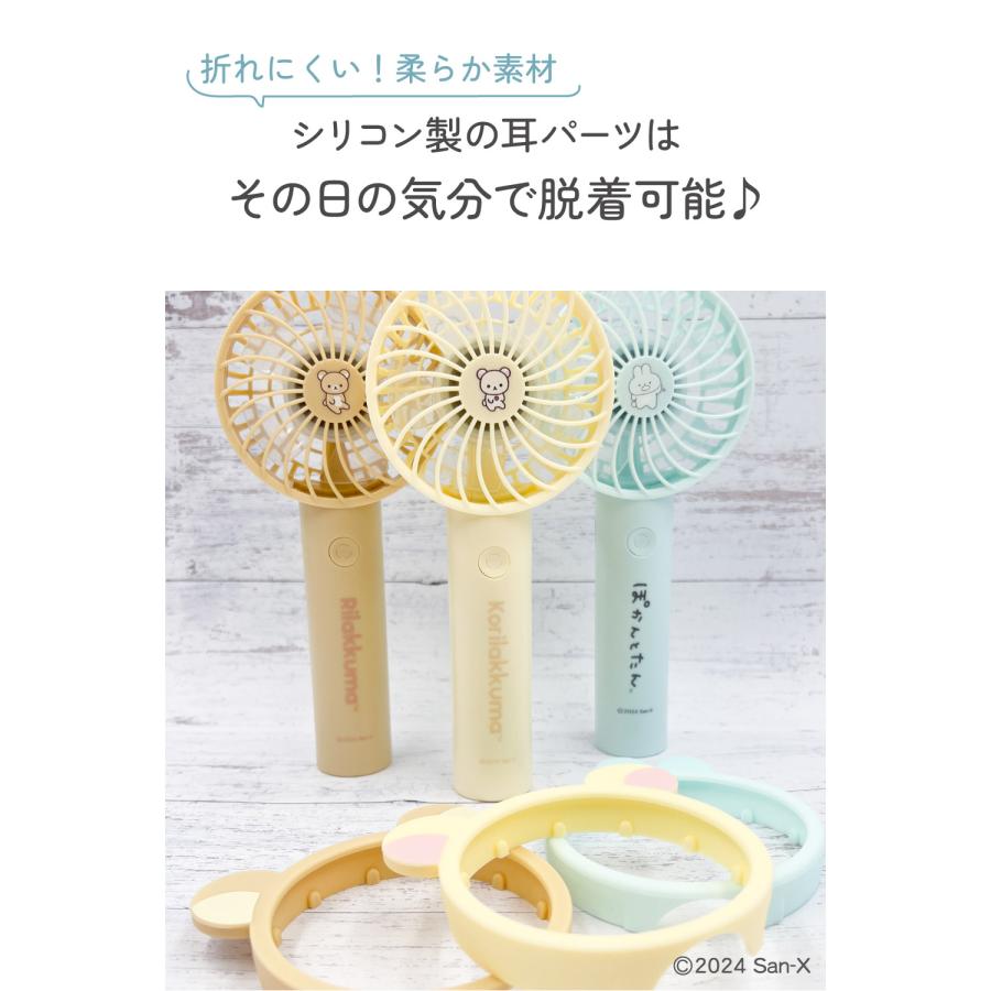 リラックマ コリラックマ ぽかんとたん ミニハンディファン USB充電式