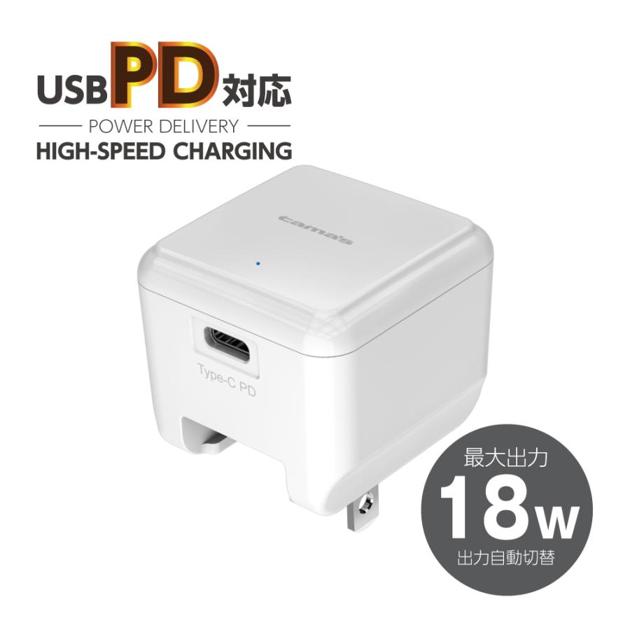 PD対応 コンセントチャージャー 18W PD充電器 ACアダプター AP101Uモデル｜tamadenco