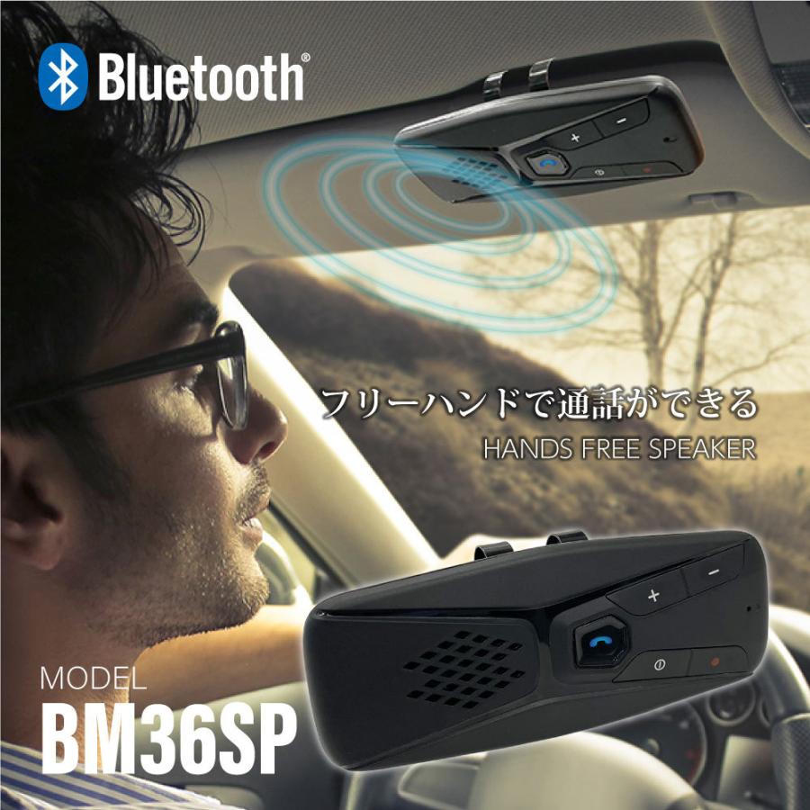 Bluetooth Ver.5.0 車載用 スピーカーフォン ハンズフリー通話 マイク付き BM36SPモデル｜tamadenco