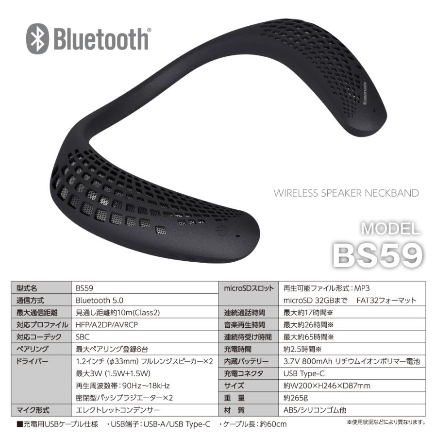 ウェアラブルスピーカー　ネックバンド型　Ｂｌｕｅｔｏｏｔｈ　Ｖｅｒ５．０　テレワーク　マイク付き　ＢＳ５９モデル｜tamadenco｜13