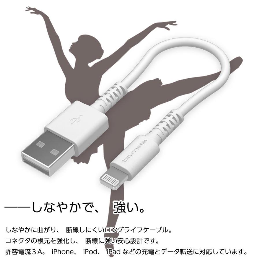 ＵＳＢ−Ａ　ｔｏ　ライトニングケーブル　ロングライフ　０．１ｍ　Ｈ２８１Ｌ０１モデル｜tamadenco｜06