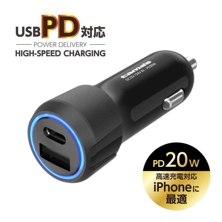 PD対応 カーチャージャー 20W USB-C×1ポート USB-A×1ポート KP132UCモデル｜tamadenco