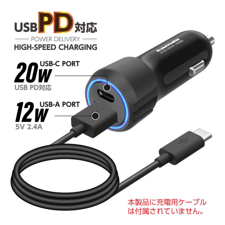 PD対応 カーチャージャー 20W USB-C×1ポート USB-A×1ポート KP132UCモデル｜tamadenco｜05