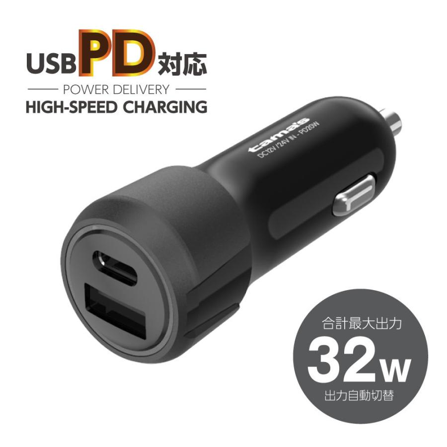 PD対応 カーチャージャー 20W USB-C×1ポート USB-A×1ポート KP132UCモデル｜tamadenco｜10