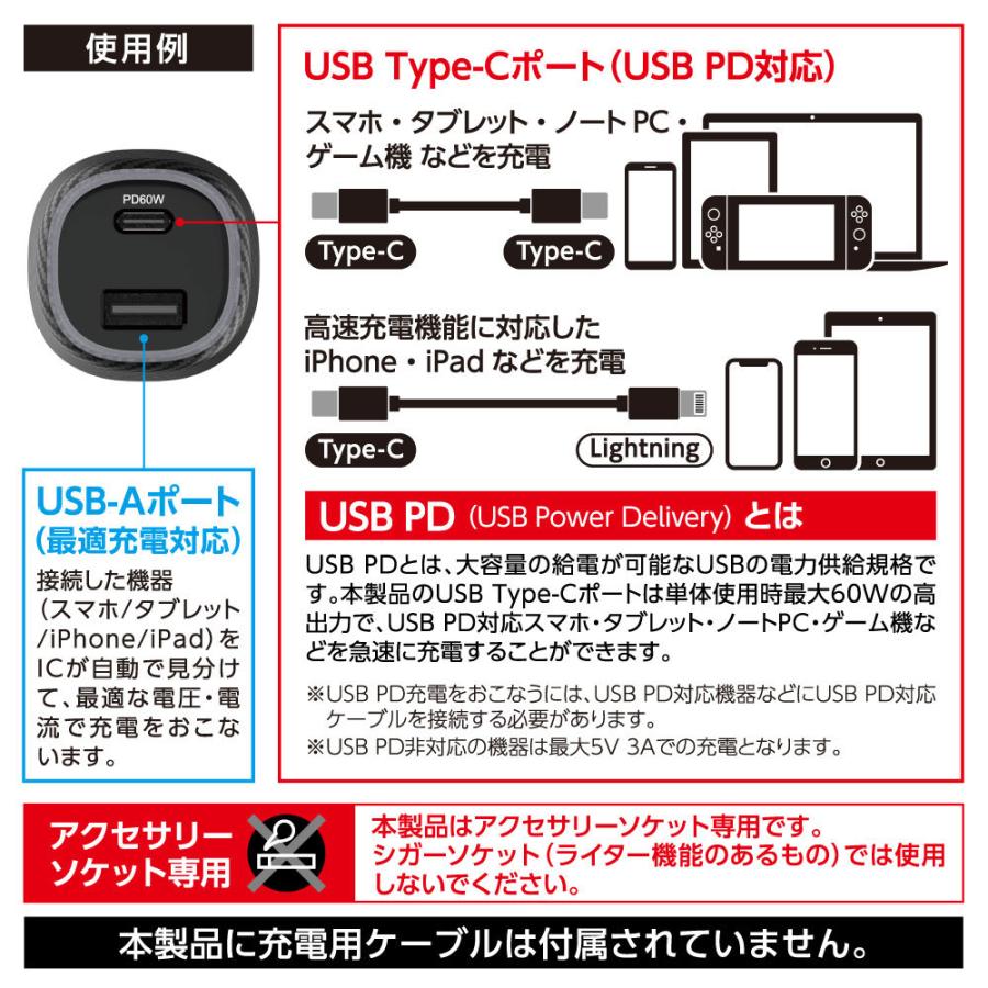 PD対応 カーチャージャー 60W 車載USB電源 USB-C×1ポート USB-A×1ポート KP142UCモデル｜tamadenco｜08