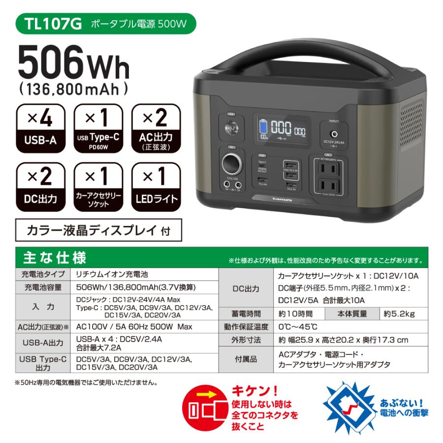 多摩電子工業 ポータブル電源120W L107モデル : 多摩電子工業