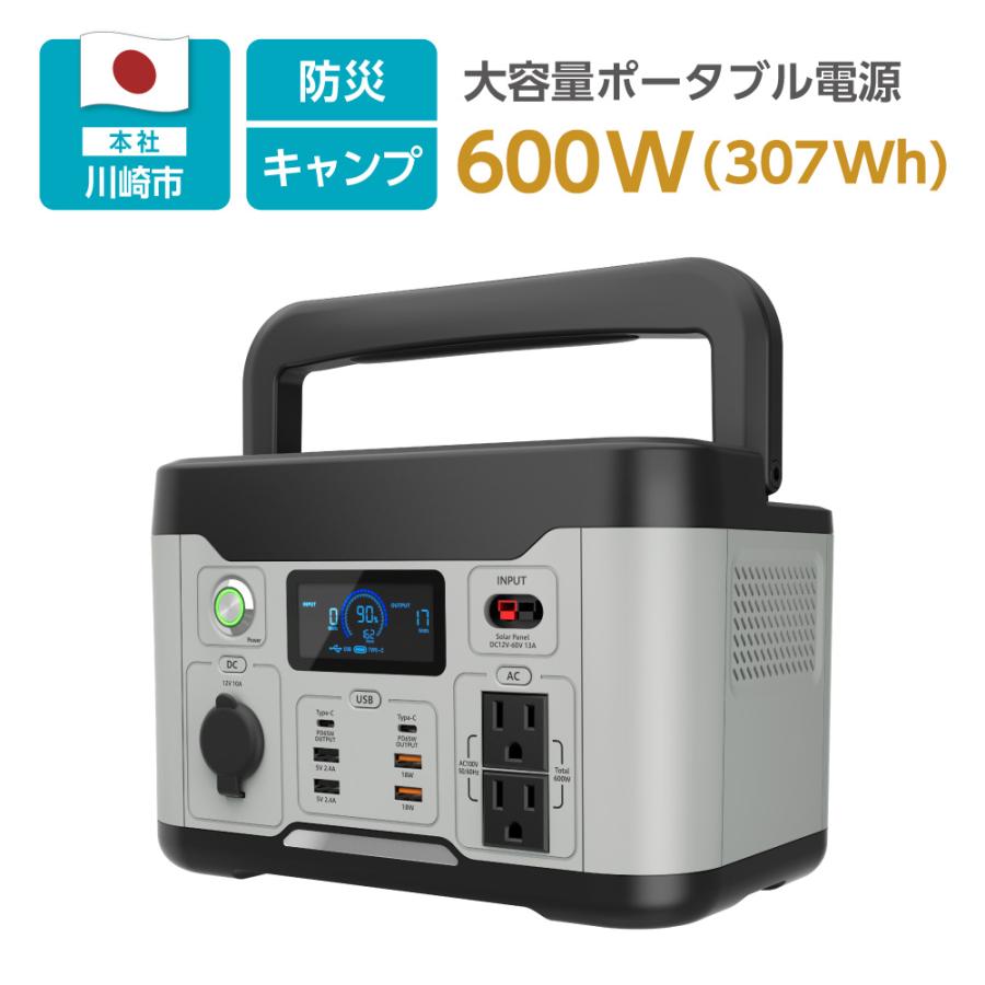 多摩電子工業 ポータブル電源 600W リン酸鉄リチウムイオン電池