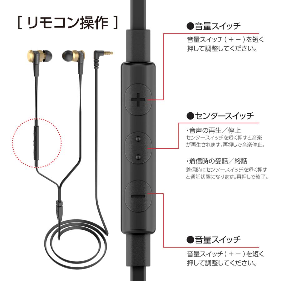 ステレオイヤホン　ハンズフリー機能付き　Φ３．５ー４極ステレオミニプラグ　ＳＨ５８Ｓモデル｜tamadenco｜07