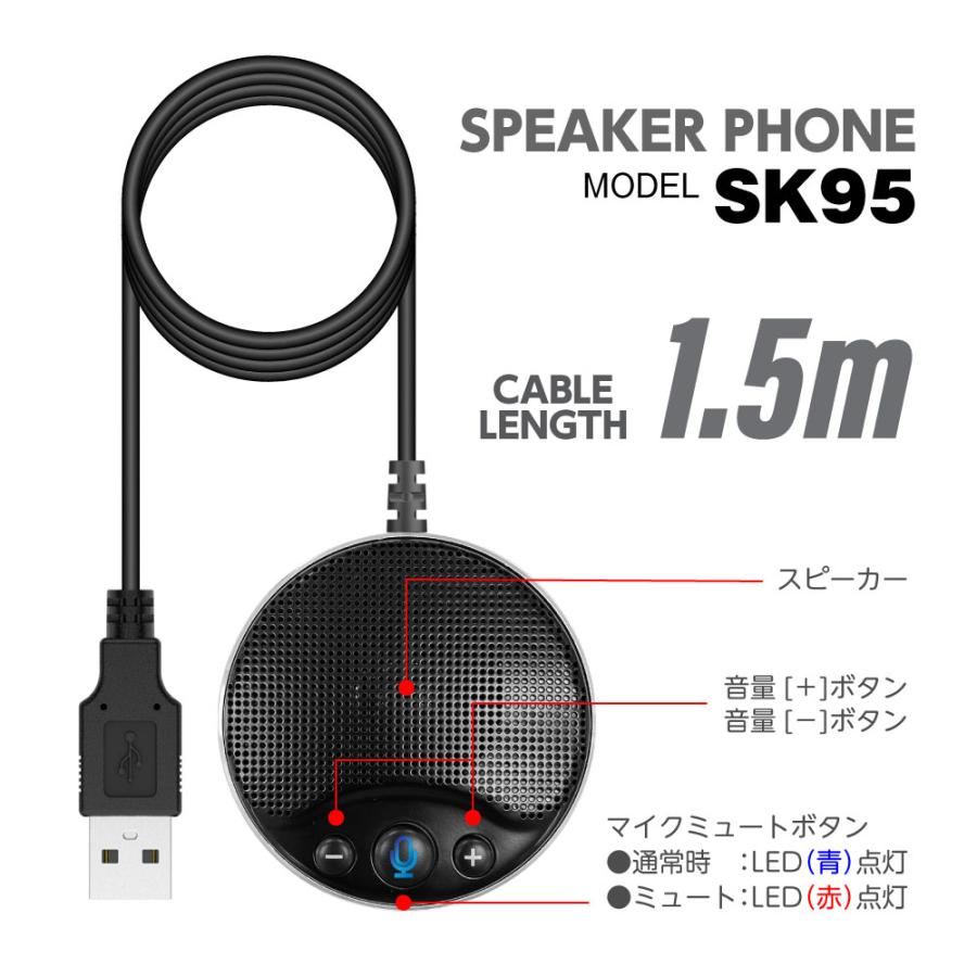 多摩電子工業 スピーカーフォン WEB会議用 マイク付き 有線タイプ USB