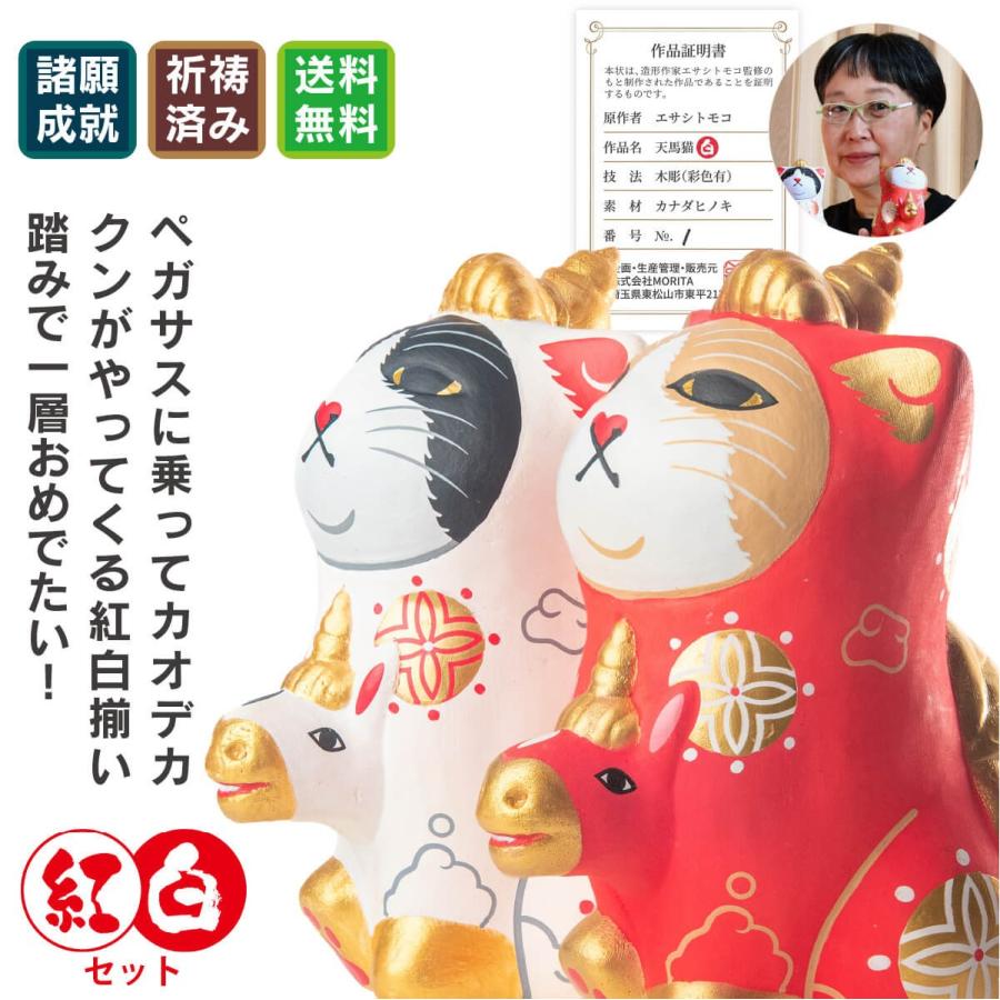 ねこ 天馬司 18b 22個 仏像】みんなのカオデカクン「天馬猫」（白） | 開運・縁起物 | | 仏像