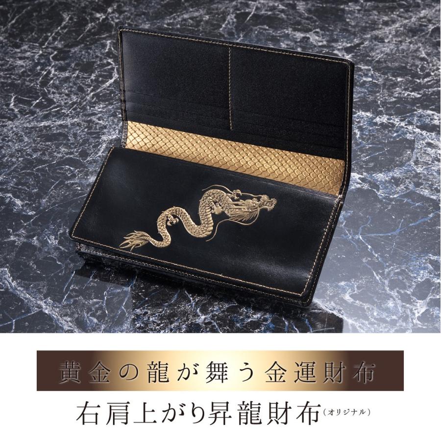 本店は 開運グッズ 金運に龍の財布 右肩上がり昇龍財布 二つ折り長財布 春夏新色 Homeofmalones Com