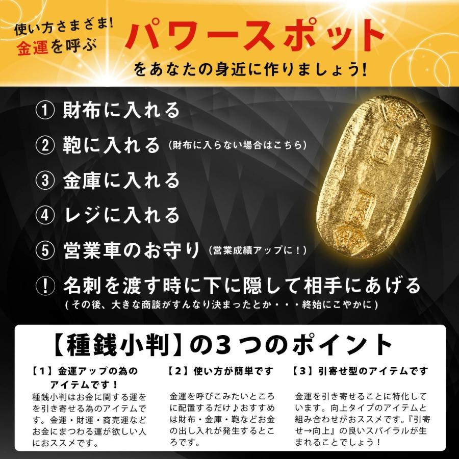 開運 金運の風水的御守 種銭小判 慶長小判レプリカ ё安心の正規取扱店ё
