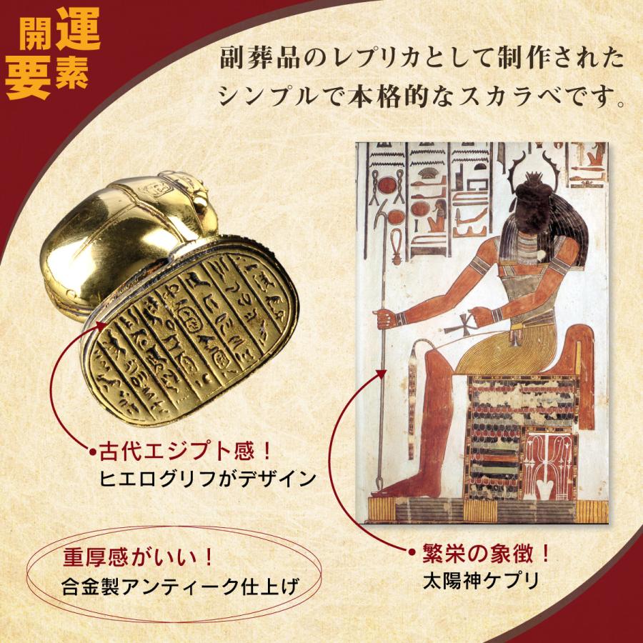 開運 エジプトの御守 黄金の御守り 聖甲虫スカラベSサイズ 金運と再生