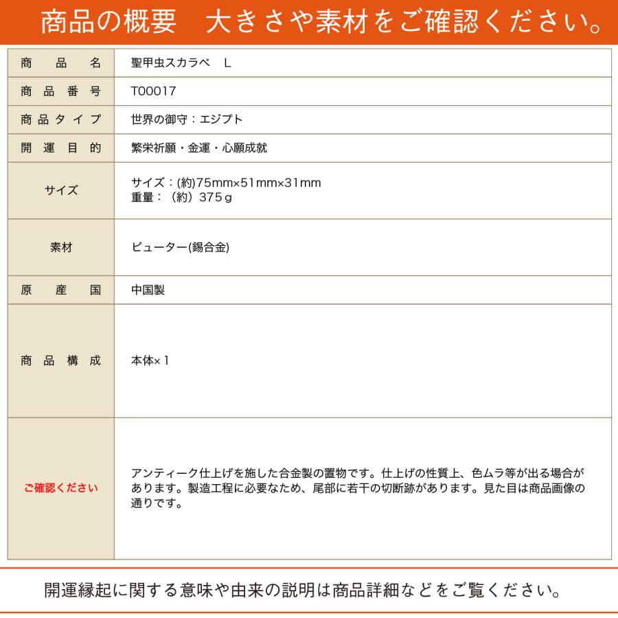 エジプトの御守　聖甲虫スカラベ Lサイズ 金運と再生  ё安心の正規取扱店ё｜tamafuriya｜05