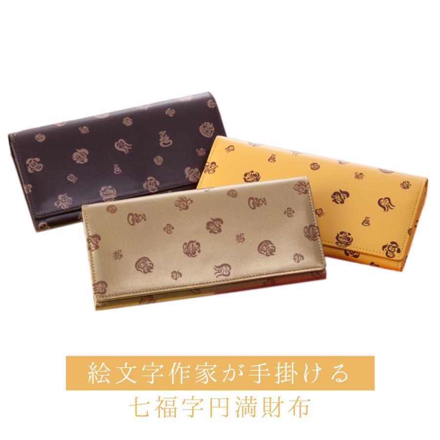 人気ブランド 開運グッズ 七福字円満財布 大注目 Www Muslimaidusa Org