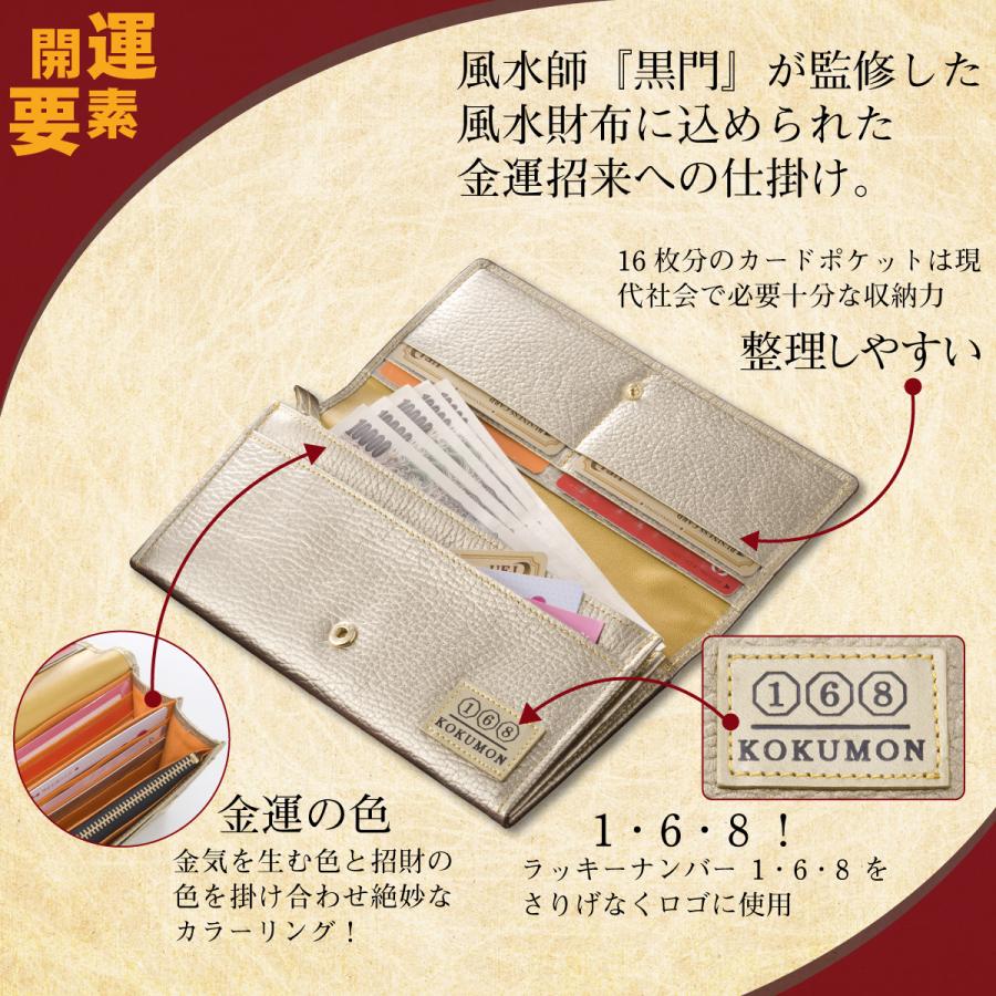 開運 幸せの風水財布 シャンパン 風水師黒門監修 金運の長財布 ё正規