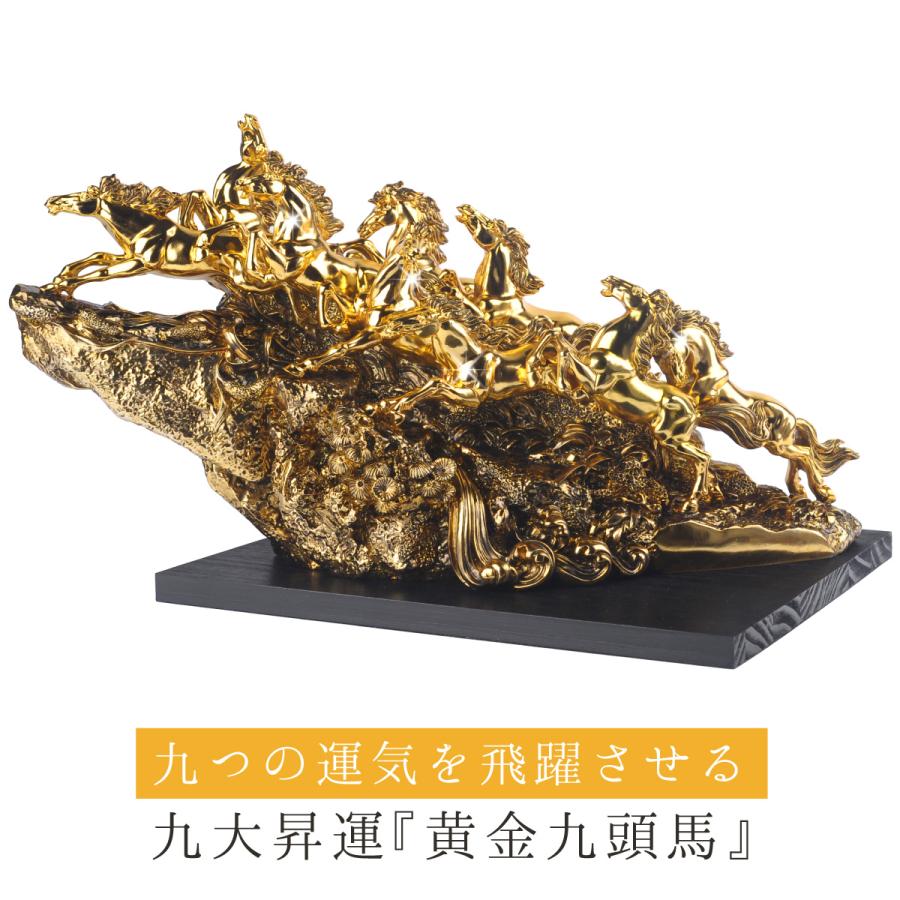 開運 黄金九頭馬 金運 風水 ё安心の正規取扱店ё : 開運縁起の 開運 黄金九頭馬 金運 風水 ё安心の正規取扱店ё : 開運縁起の