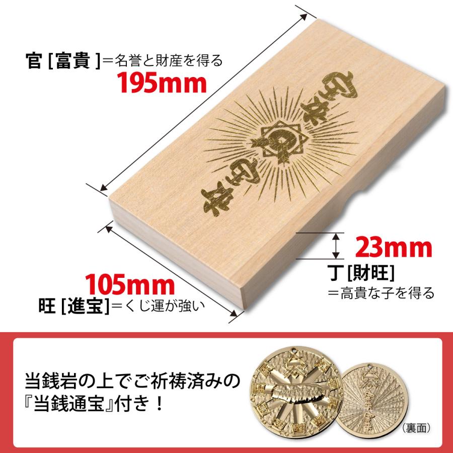 宝くじ専用保管箱 宝来宝来当銭箱 金運祈願祈祷済み ё安心の正規取扱店ё :T00081:開運縁起の専門店 たまふり屋 - 通販 - Yahoo!ショッピング 宝くじ専用保管箱 宝来宝来当銭箱 金運祈願祈祷済み ё安心の正規取扱店ё :T00081:開運縁起の専門店 たまふり屋 - 通販 - Yahoo!ショッピング