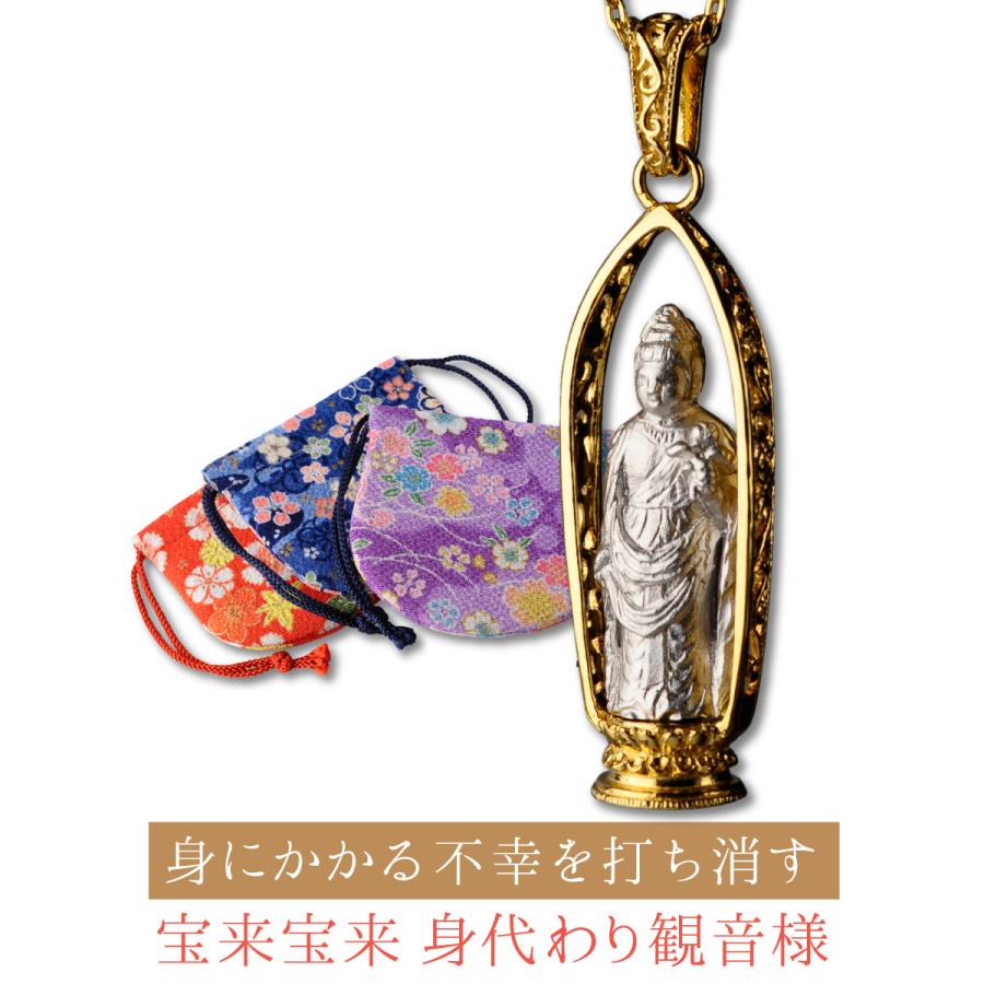 宝来宝来神社の身代わり観音ペンダント 祈祷済みお守り ё安心の正規取扱店ё :T00084:開運縁起の専門店 たまふり屋 - 通販 - Yahoo!ショッピング 宝来宝来神社の身代わり観音ペンダント 祈祷済みお守り ё安心の正規取扱店ё :T00084:開運縁起の専門店 たまふり屋 - 通販 - Yahoo!ショッピング