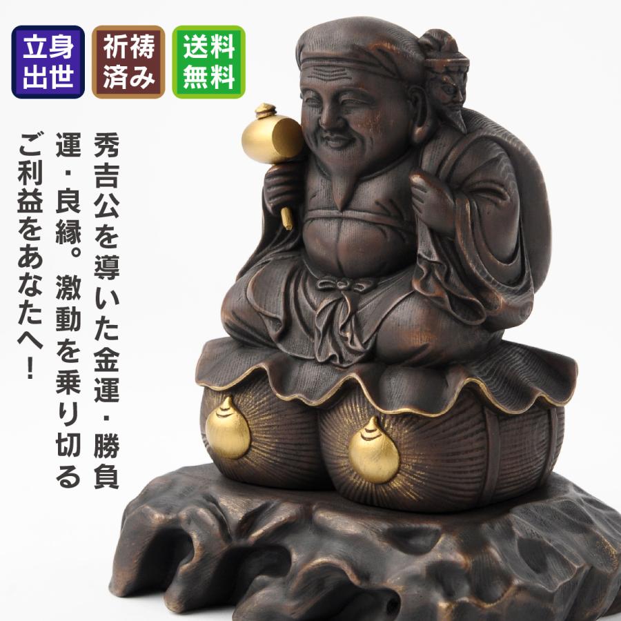 三面大黒天 圓徳院所蔵像復刻 豊臣秀吉公 圓徳院開眼供養済み ё安心の正規取扱店ё 出世 金運 良縁祈願 開運グッズ 効果絶大 開運神 福の神 弁財天 毘沙門天（Yahoo!・開運縁起の専門店 たまふり屋）