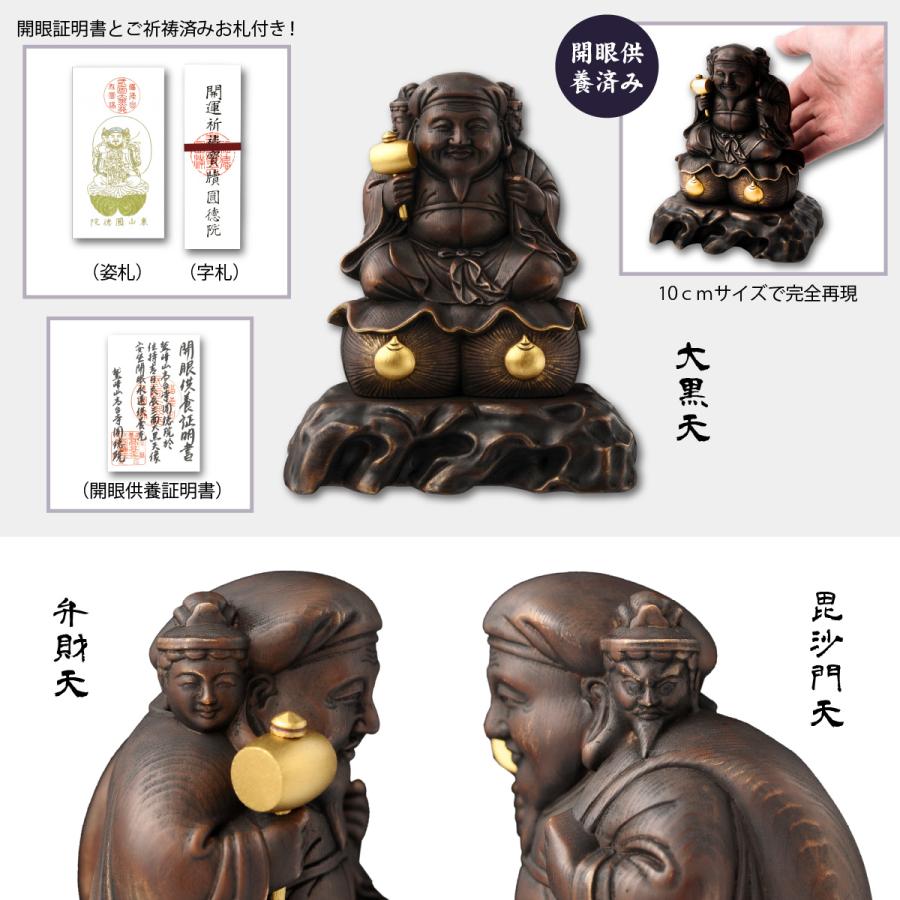 開運 三面大黒天 圓徳院所蔵像復刻 豊臣秀吉公 圓徳院開眼供養済み ё