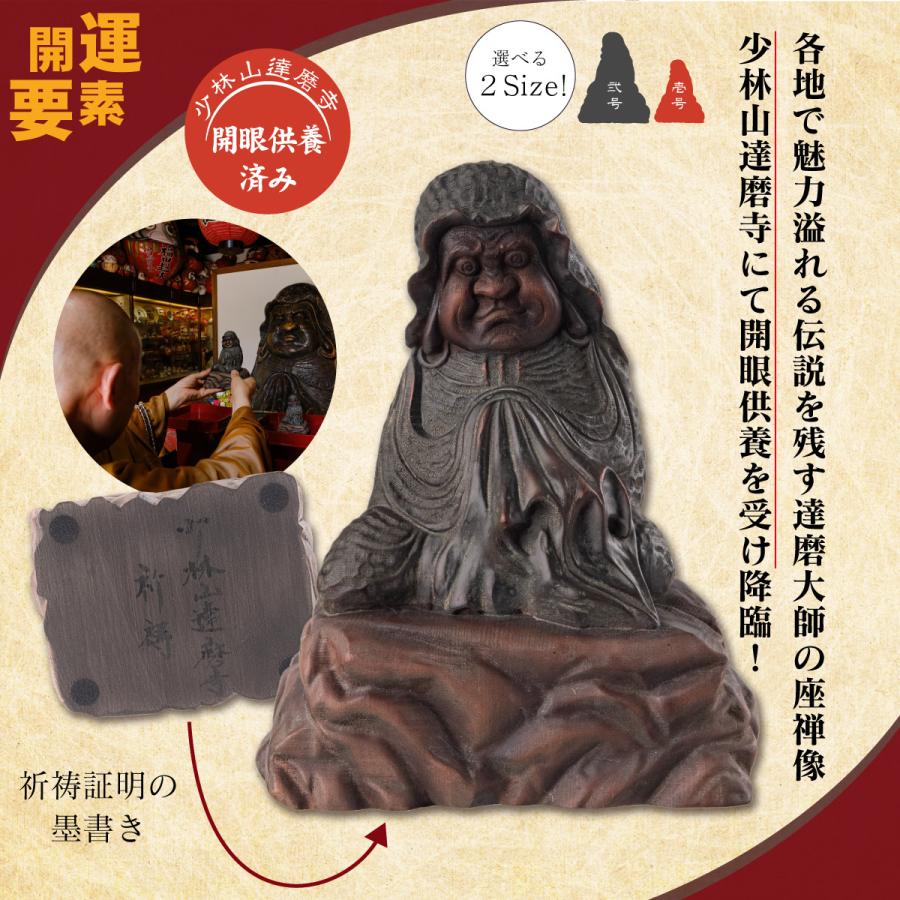達磨大師坐禅像　少林山達磨寺祈祷開眼　１号サイズ 【れる】 開運だるま