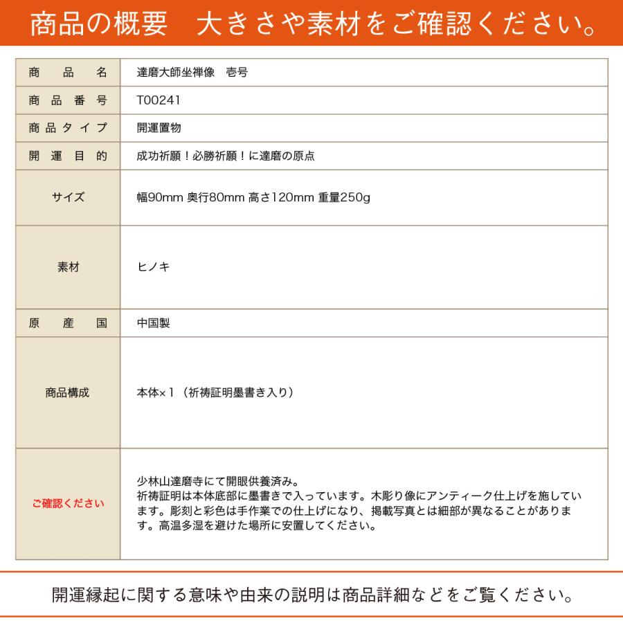 達磨大師坐禅像　少林山達磨寺祈祷開眼　１号サイズ 【れる】 開運だるま