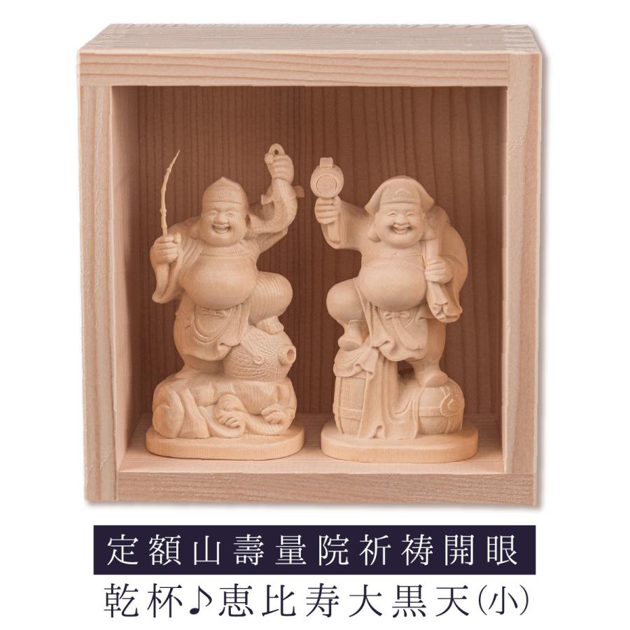 ✨開運大黒天様 恵比寿様✨ 開運 恵比寿大黒天像枡入りセット 商売繁盛 開店祝い 信州の古刹 信州