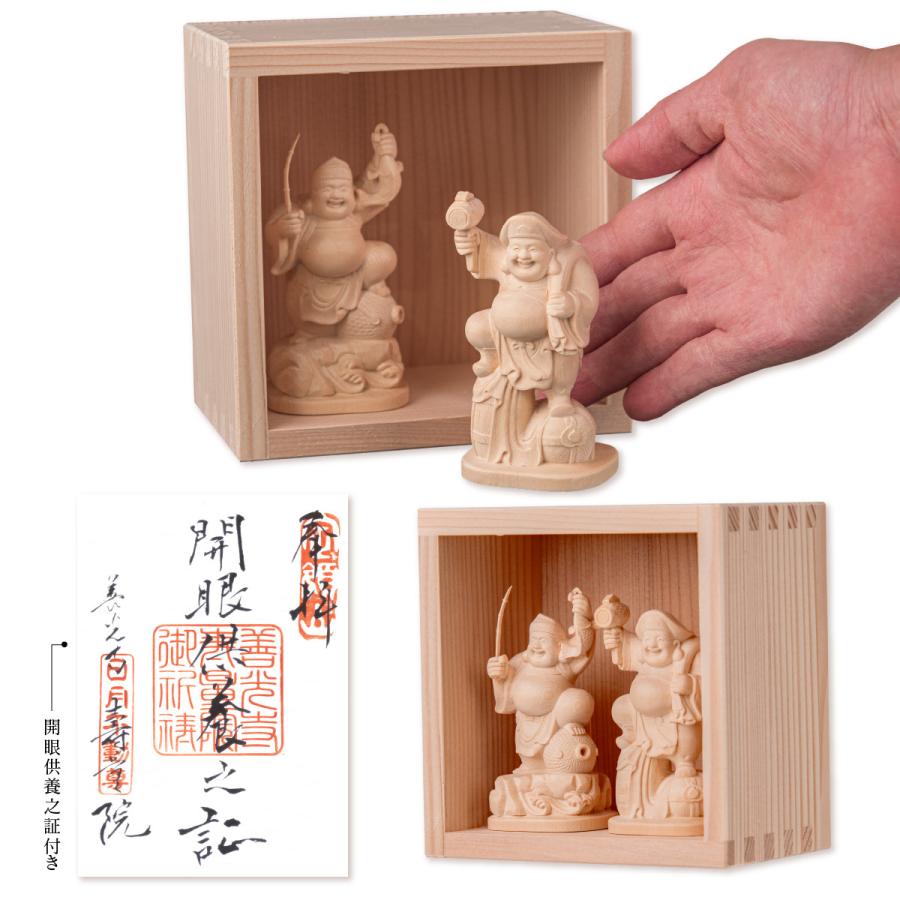 開運 恵比寿大黒天像枡入りセット 商売繁盛 開店祝い 信州の古刹 信州