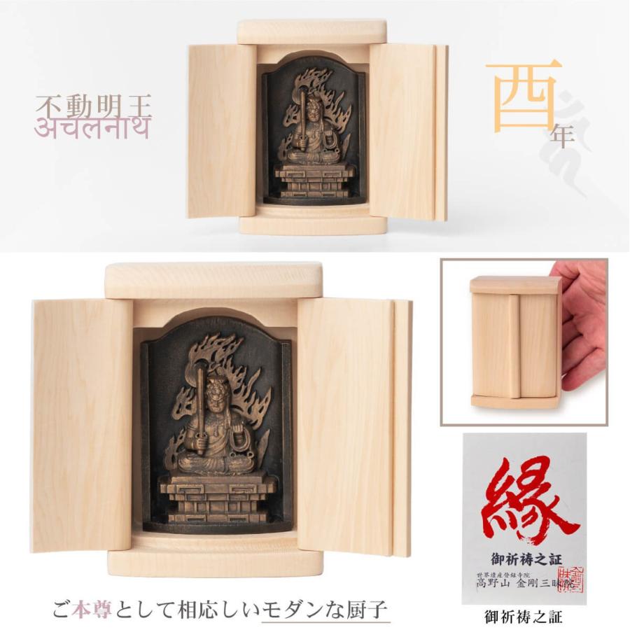 是空 不動明王 祈祷済み 厨子入りの仏像 金古美仕上げ 色即是空 ぜくう モダン 金古美 仏様 開運グッズ 開運アイテム 効果絶大 開運祈願 幸運 お守り_2