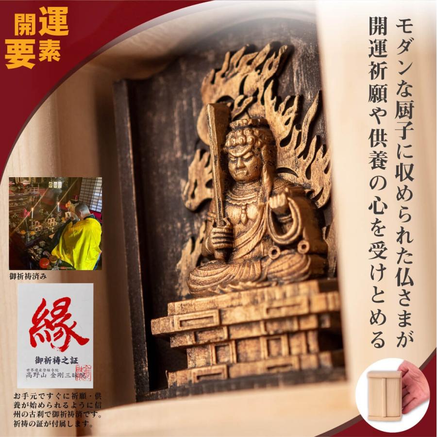 是空 不動明王 祈祷済み 厨子入りの仏像 金古美仕上げ 色即是空 ぜくう モダン 金古美 仏様 開運グッズ 開運アイテム 効果絶大 開運祈願 幸運 お守り_3