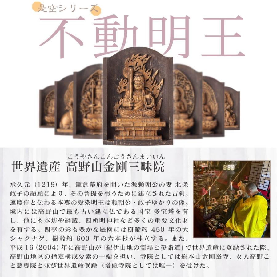 是空 不動明王 祈祷済み 厨子入りの仏像 金古美仕上げ 色即是空 ぜくう モダン 金古美 仏様 開運グッズ 開運アイテム 効果絶大 開運祈願 幸運 お守り_4