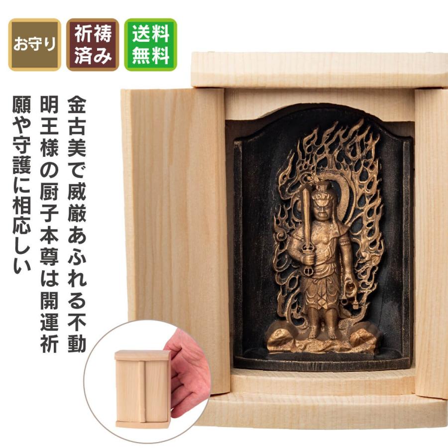 開運 是空 高野山 真言不動明王立像 金剛三昧院 祈祷済み レリーフ仏像