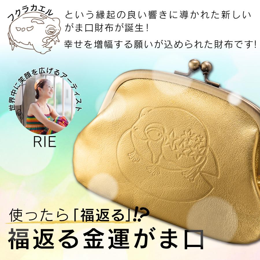 開運 開運グッズ 福返る金運がま口 RIE 本革がま口財布ゴールドカラー