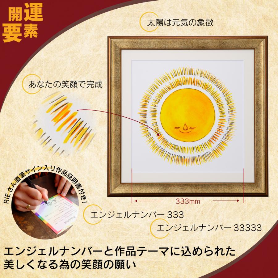 開運グッズ アート きれいになる絵 太陽とエンジェルナンバー T 開運縁起の専門店 たまふり屋 通販 Yahoo ショッピング