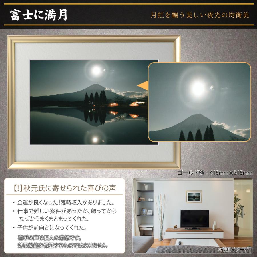 秋元隆良  奇跡の写真  正規品      富士山~幕開け~ 楽天市場】秋元隆良 富士山 幕開けの通販