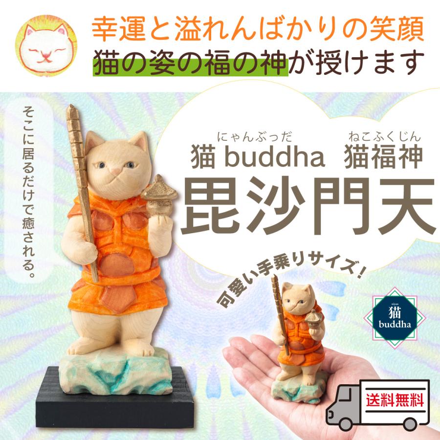 猫の仏像 猫buddha ニャンブッダシリーズ 猫福神 毘沙門天｜tamafuriya