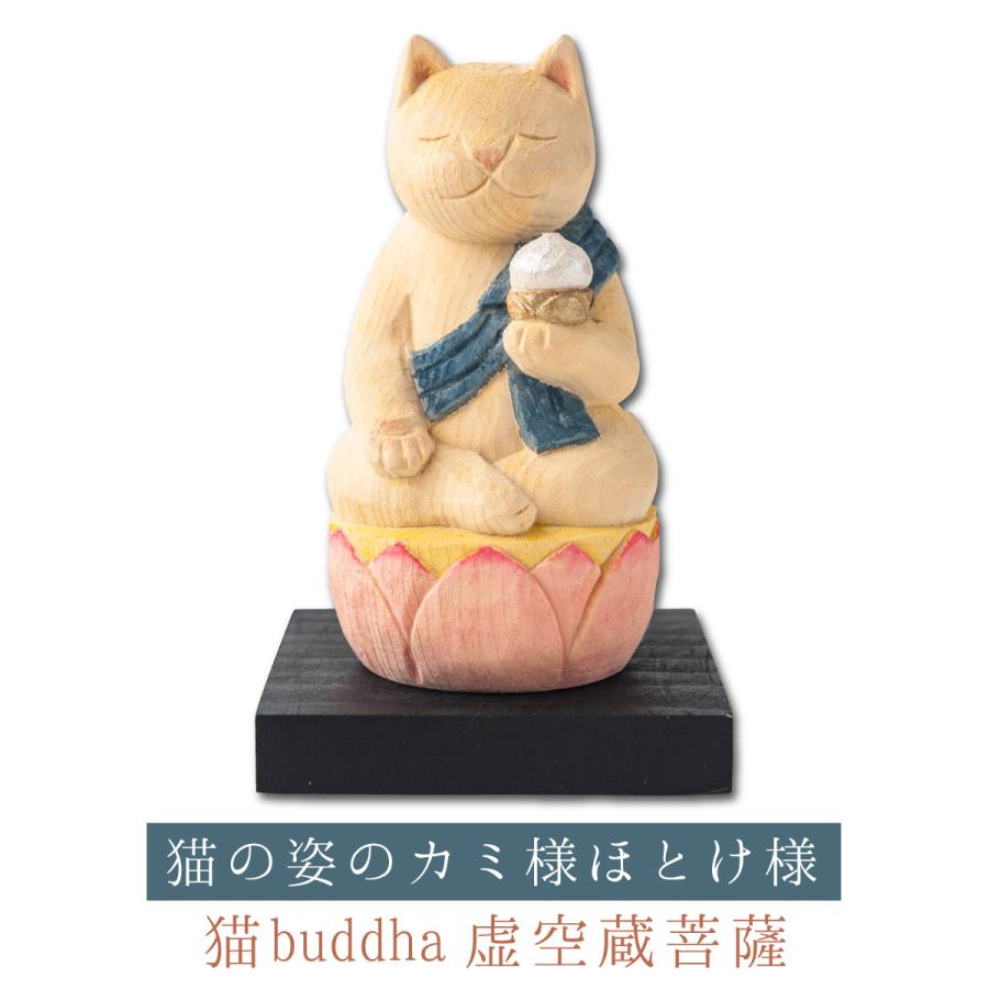 猫の仏像 猫buddha ニャンブッダシリーズ 干支守護本尊 丑寅年の虚空蔵菩薩｜tamafuriya｜02