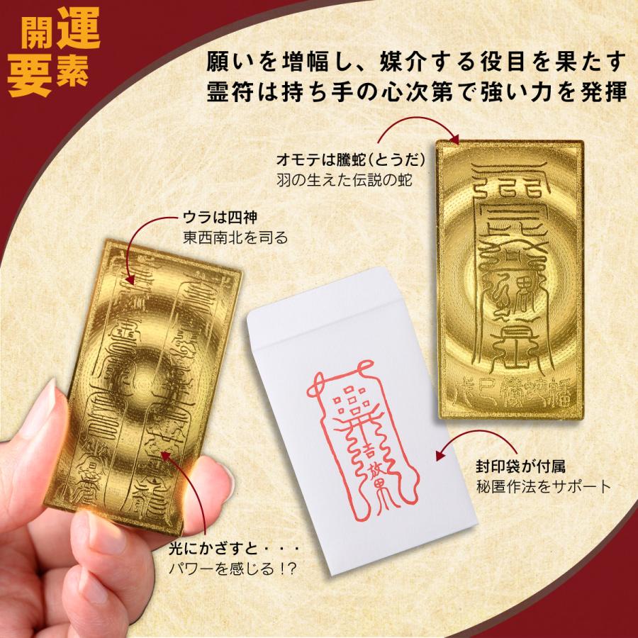 霊符 陰陽五帝神符 ゴールデンタリスマン 開運グッズ 御守 道教 風水 T 開運縁起の専門店 たまふり屋 通販 Yahoo ショッピング