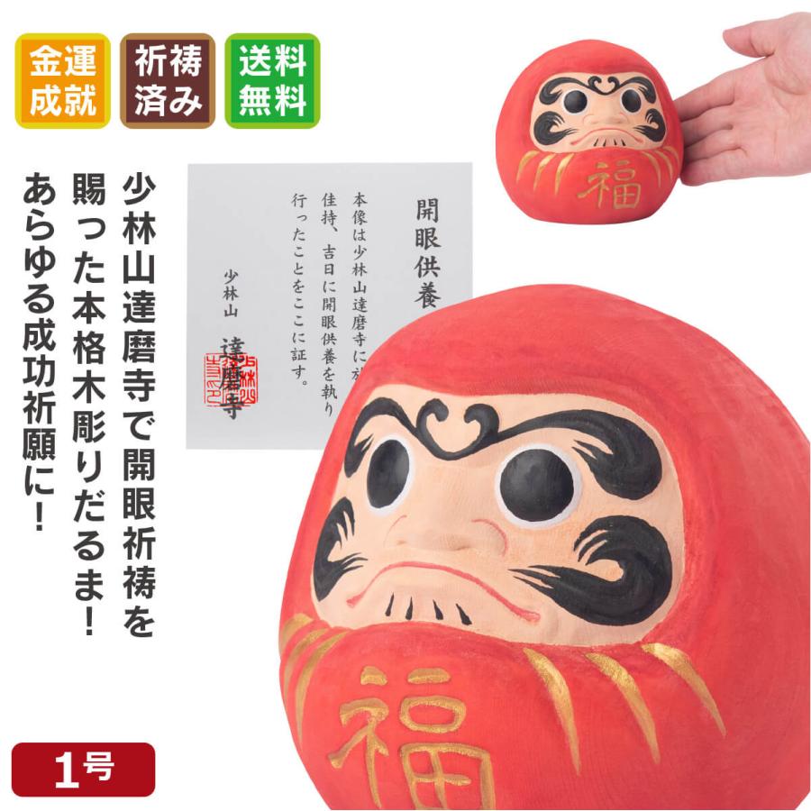 FR2 梅 だるま 小 達磨 FR2 梅 だるま 小 達磨