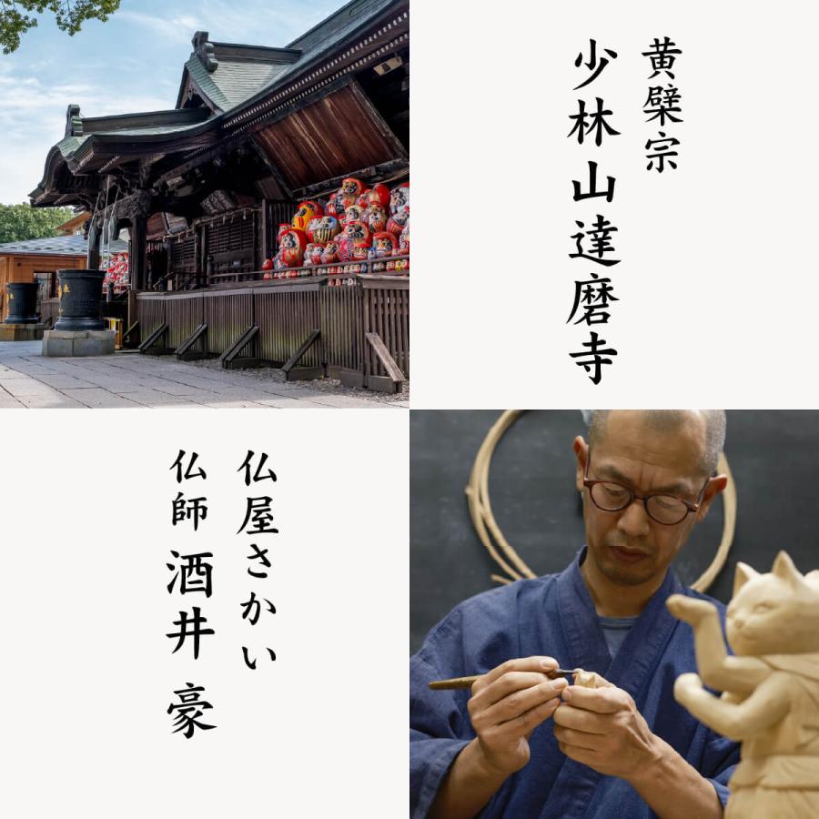 開運 少林山達磨寺 祈祷済 木彫り 合格祈願 縁起だるま 1.5号サイズ