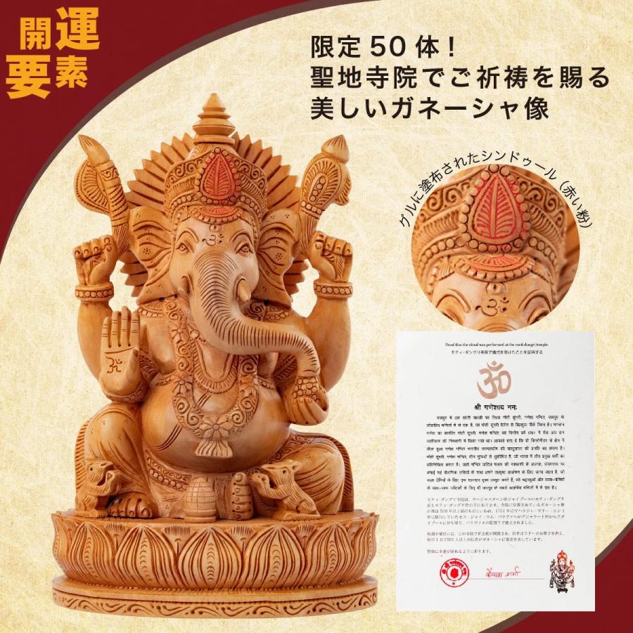 開運 モティ・ダングリ 聖ガネーシャ像 御祈祷 財運 像 頭 神