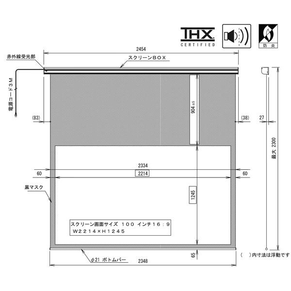 EASTONE スクリーン E8K-KE100HD 100インチ WT2811 電動巻き上げサウンドスクリーン イーストン キクチ科学 プロジェクタースクリーン｜tamagawaaudio｜02