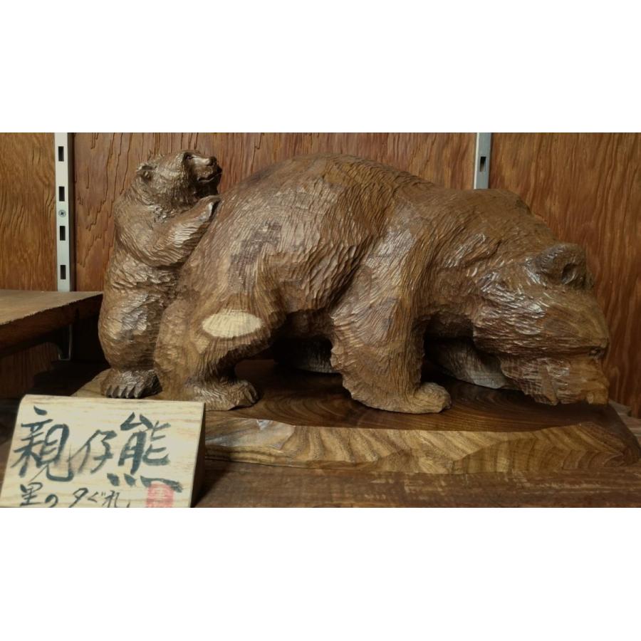＜送料無料＞　槐　親子（丸毛）
