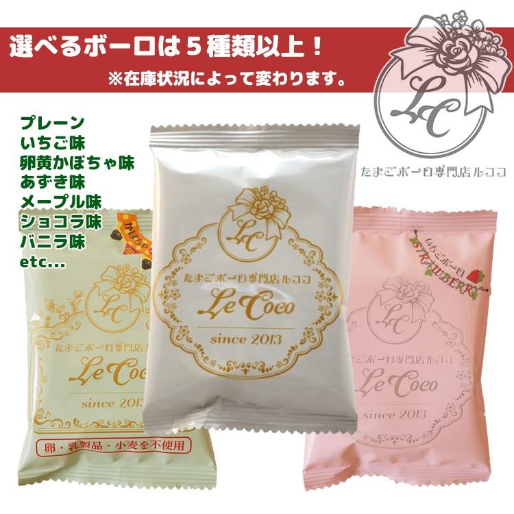 たまごボーロ 3袋セット プチギフト お返し 退職 サンクスギフト 子ども 子供向け お菓子 スイーツ クリスマス 幼稚園 小学生 お礼 粗品 景品 結婚式 |  | 02