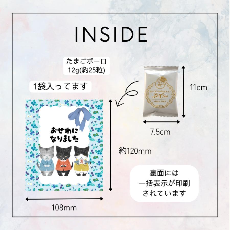 プチギフト お世話になりました動物シリーズ01 たまごボーロ1袋 退職