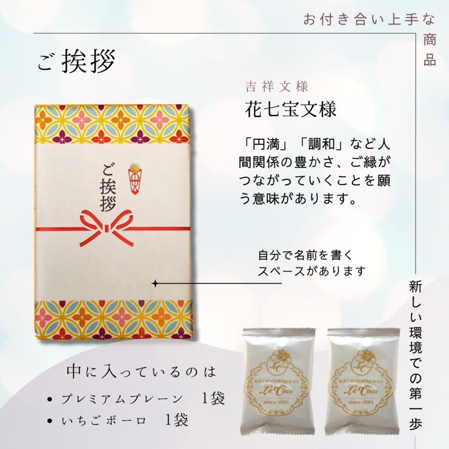 プチギフト お菓子【熨斗 風 メッセージ 包装紙プチギフト たまごボーロ2袋】選べる 個包装 退職 御礼 挨拶｜tamagobolo｜05